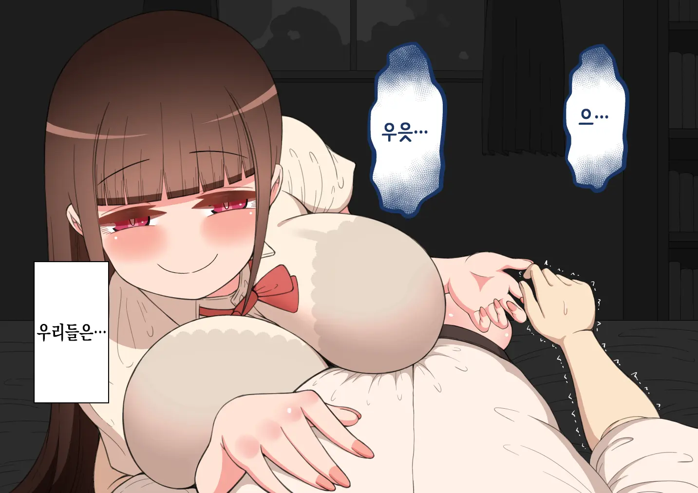 "Kanojo Wa Nerawarete Iru" Honpen Takeshi ~Onsen Date~ | 『그녀는 노려지고 있다』본편 타케시~온천 데이트~